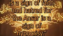 Love for the Ansar: A Sign of Faith | Sahih al-Bukhari 17