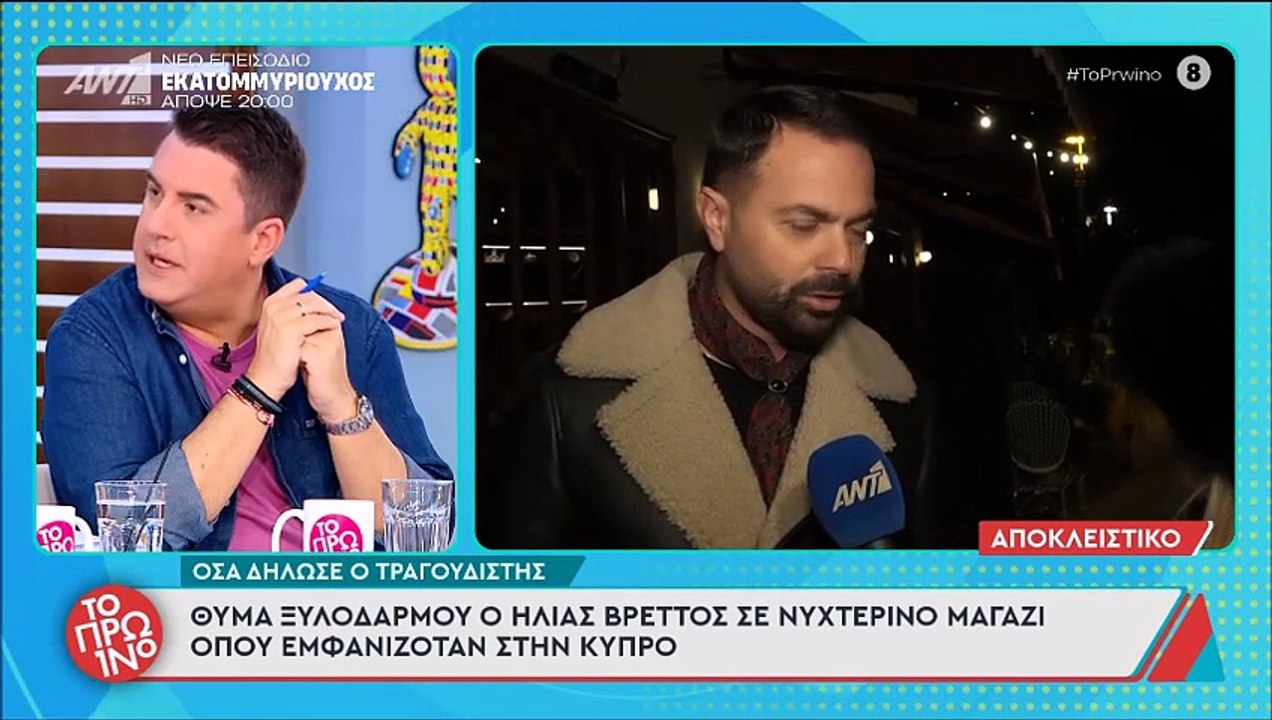 Θύμα ξυλοδαρμού ο Ηλίας Βρεττός - Λιάγκας: «Πάλ...