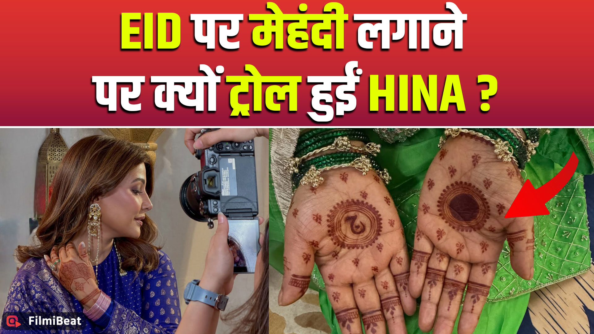 Hina Khan ने हाथों में लगाई Eid की मेहंदी तो Users ने उड़ाया मजाक, क्यों मारे ताने?