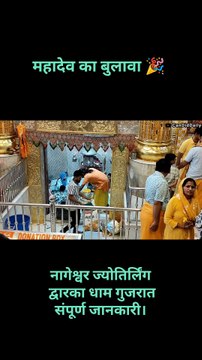 Beyt Dwarka | Beyt Dwarkadhish Temple | Gopi Talab | Nageshwar Jyotirling Darshan | Dwarka Dham Gujarat