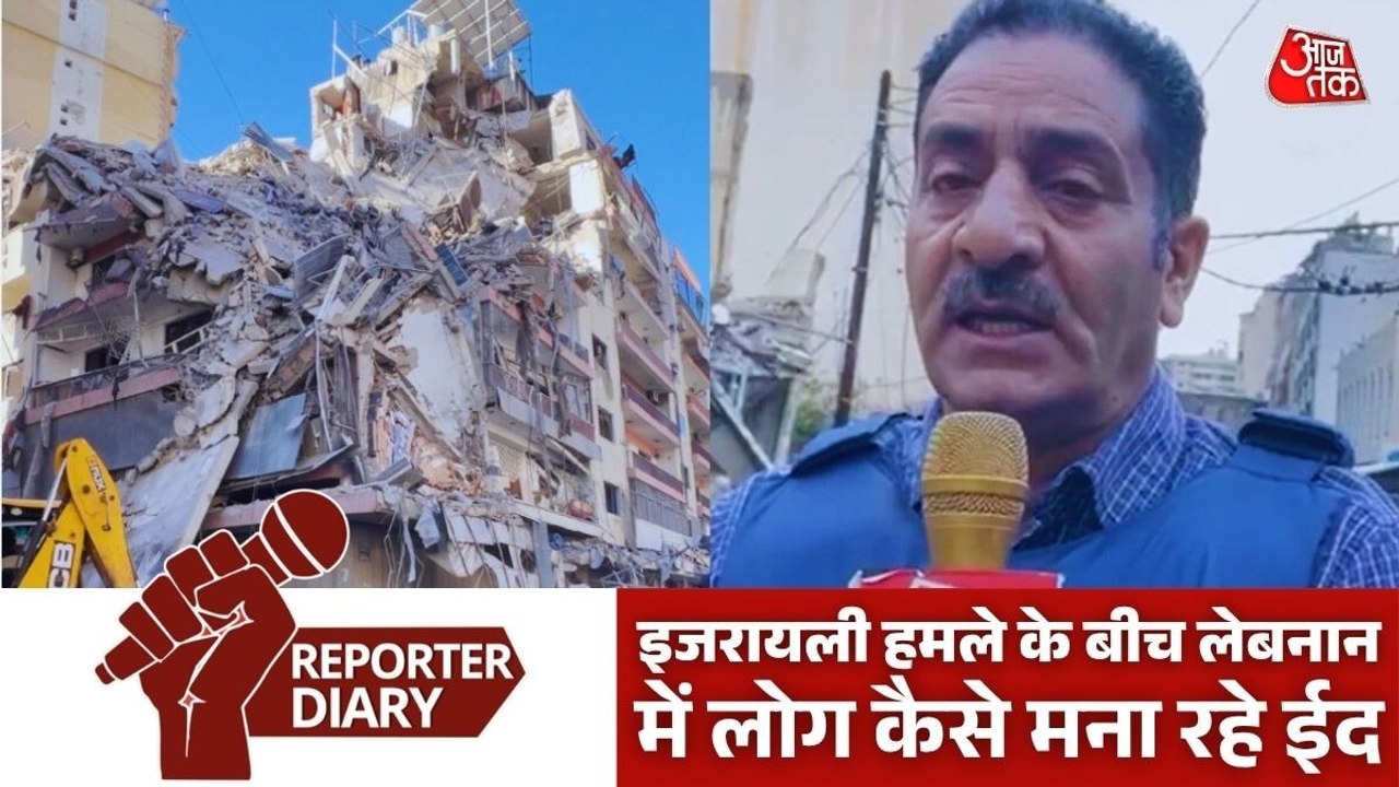 'जिंदगी कभी नहीं रुकती', इजरायली हमले के साये में लेबनान में लोगों ने मनाई ईद