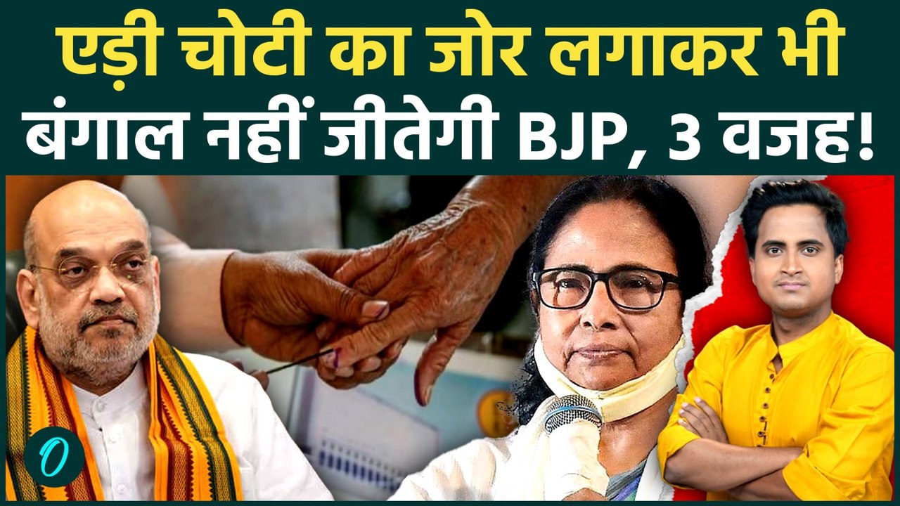 Bengal BJP 2nd List: बंगाल में PM Modi और Amit...