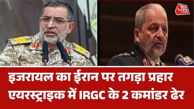 इजरायल के ताजा अटैक में कैसे मारे गए ईरान के 2 टॉप कमांडर, जानें
