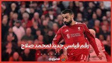 رقم قياسي جديد لمحمد صلاح في دوري أبطال أوروبا