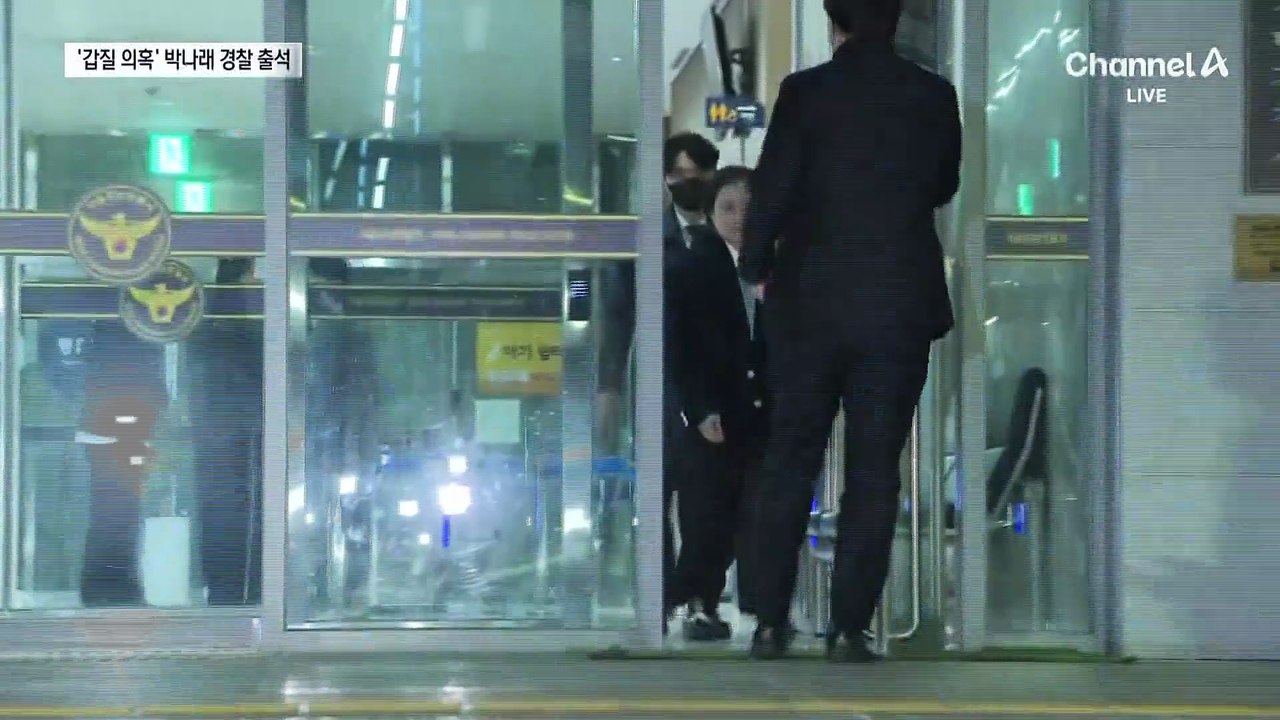 박나래, ‘매니저 갑질 의혹’ 2차 경찰 조사 출석