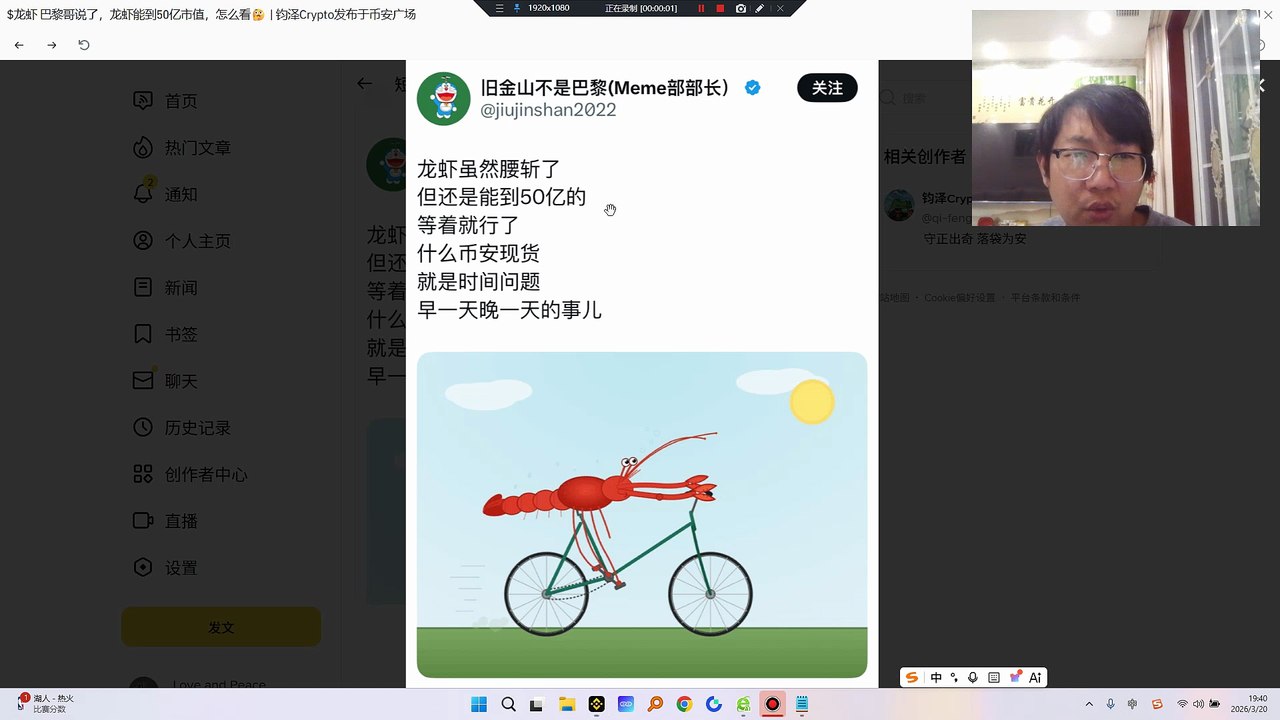 巴黎哥说了，$龙虾 能到50亿市值，怎么看🤔 币安现货啥时候上 #龙虾 现货，上完我就空！ 有大佬买底仓，准备拉升，告诉我，我也做多#龙虾🦞