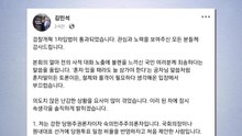 김 총리 "유시민, 유명세 즐기는 강남 지식인" 언급 사과 / YTN