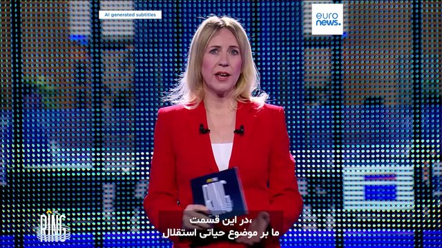 بحران انرژی اروپا را تحت تاثیر قرار می دهد - چه کسانی هزینه را پرداخت می کنند؟ درگیری نمایندگان پارلمان اروپا در رینگ