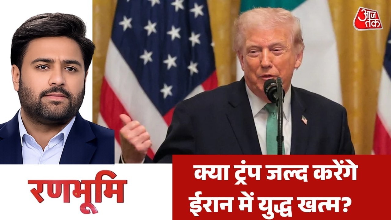 ईरान युद्ध में अमेरिका को 'घाटे' से बैकफुट पर ट्रंप, देखें रणभूमि