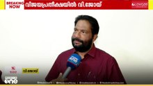 'വർക്കലയിൽ ഇത്തവണയും വിജയം ഉറപ്പ്'  എൽഡിഎഫ് സ്ഥാനാർത്ഥി വി . ജോയ് മീഡിയവണിനോട്