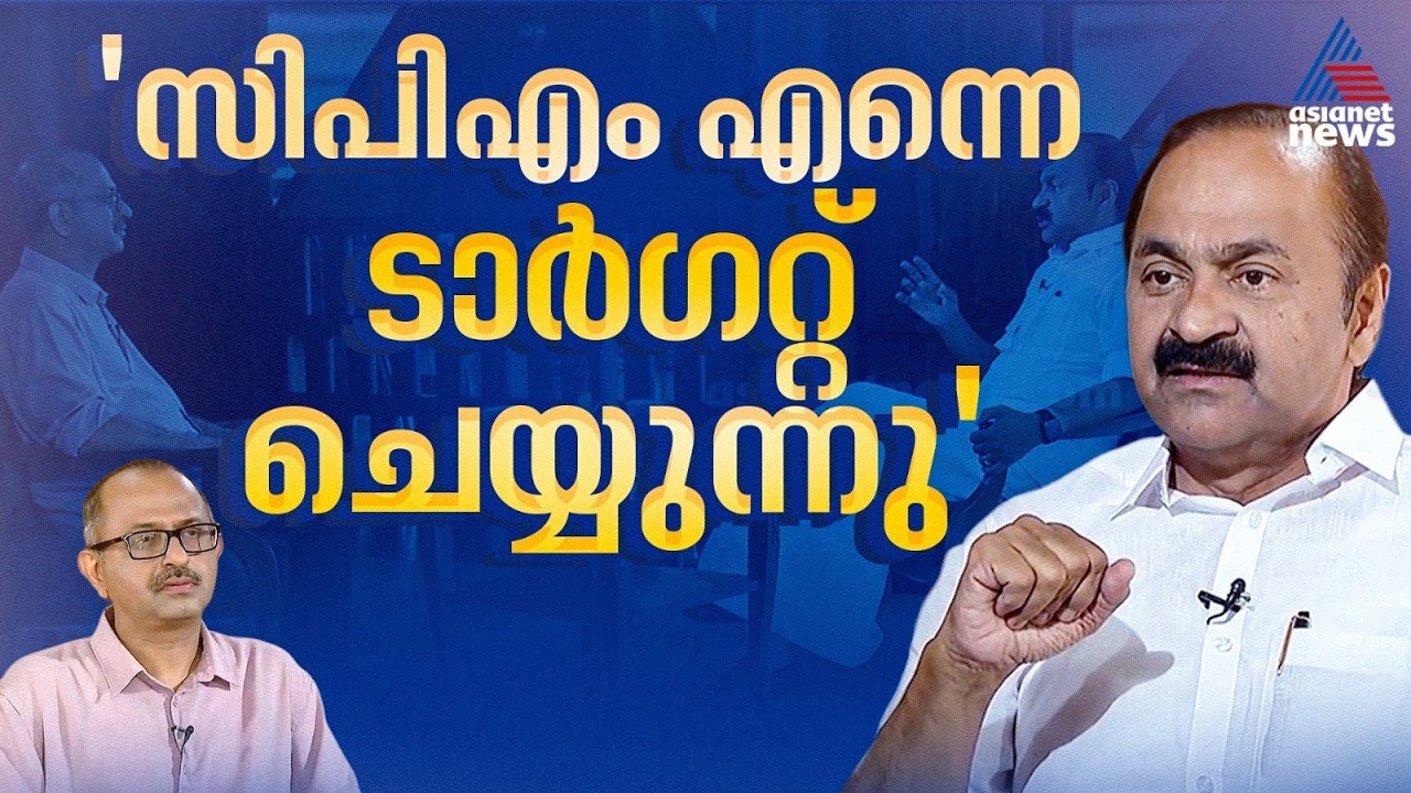 യുഡിഎഫ് അധികാരത്തിലെത്തിയാൽ കിഫ്‌ബി കണക്ക് പുറത്ത് വിടും : വി.ഡി സതീശൻ | VD Satheesan