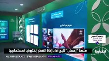 منصة إحسان تسجل أكثر من 26 مليون عملية تبرع في نسختها السادسة