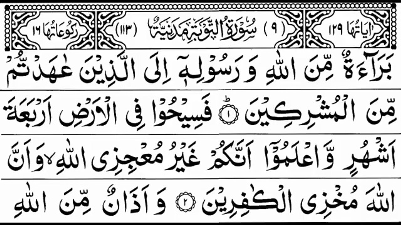 Surah 9 - Part 1