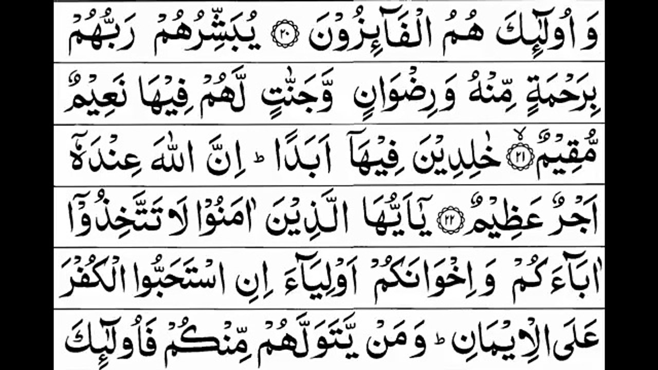 Surah 9 - Part 2