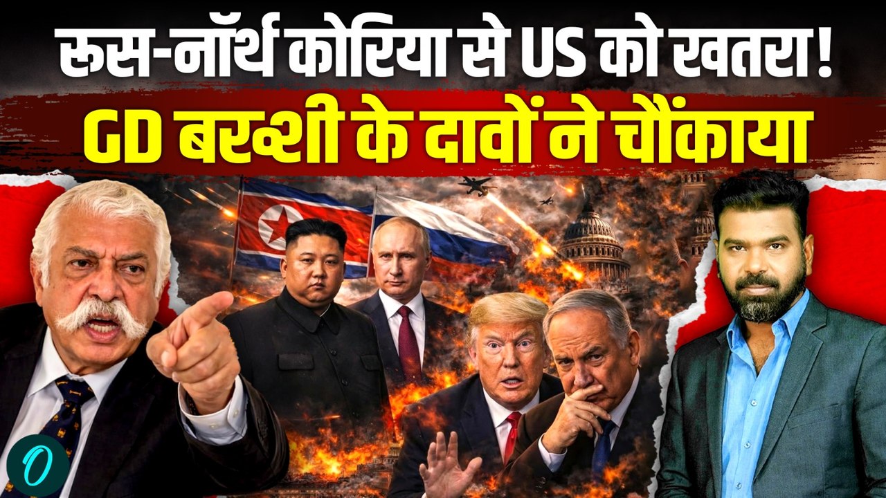 GD Bakshi Interview on US Israel Iran War: North Korea करेगा America पर Missile Attack? | Trump
