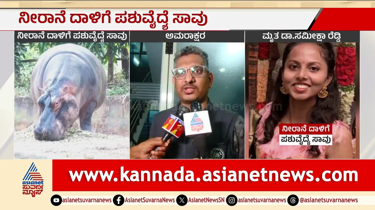 Tragic Death of Veterinarian Dr. Samiksha Reddy in a Nilgai Attack While Treating an Injured Bird