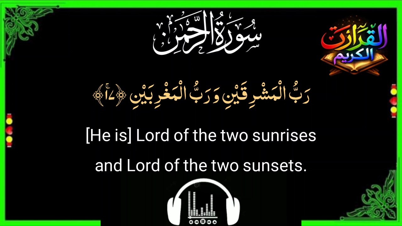 Surah Ar Rahman Full HD | Emotional Recitation with Translation