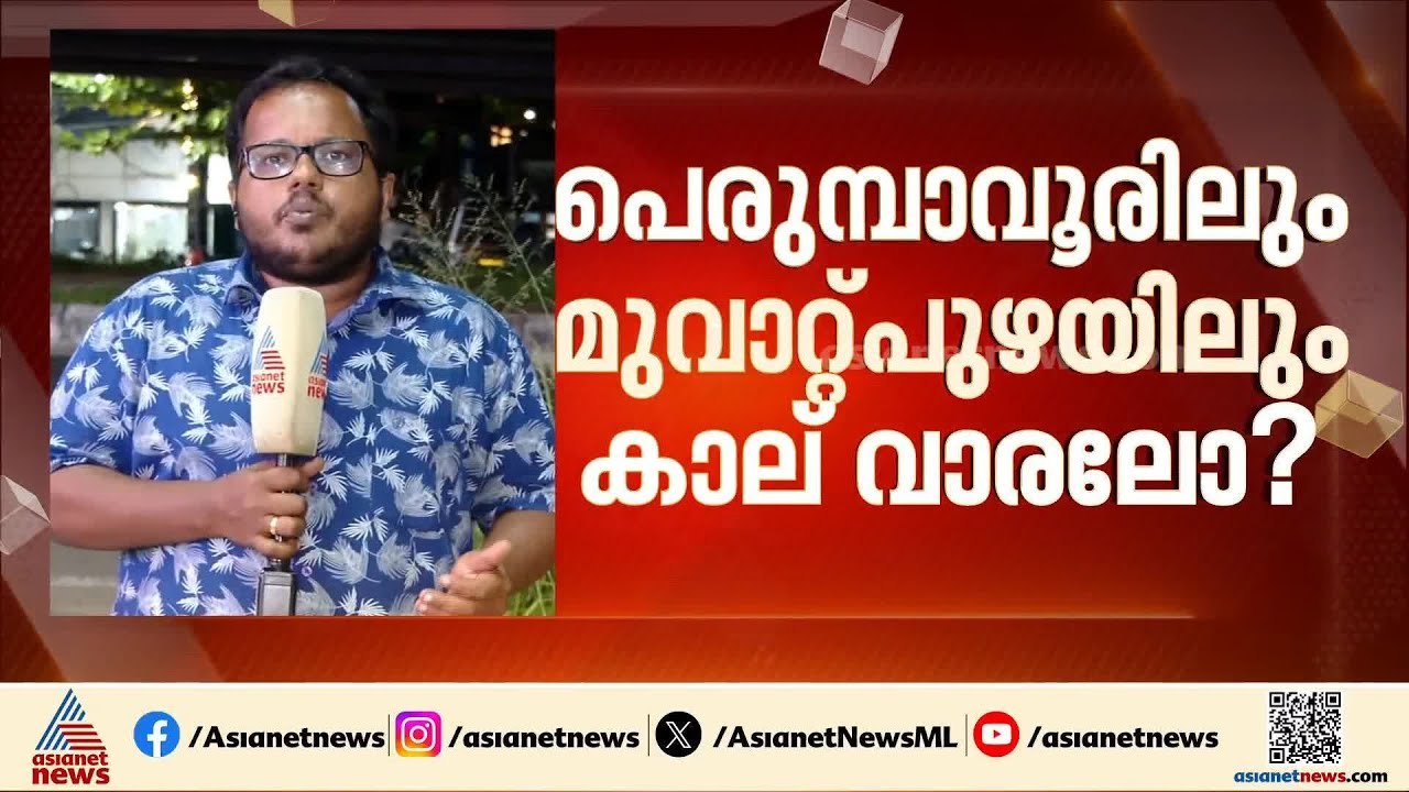 മനസു തുറക്കാതെ എൽദോസ് കുന്നപ്പിള്ളി; ഐ ഗ്രൂപ്പ് അണികളിൽ നിന്ന് തിരിച്ചടിക്കും സാധ്യത