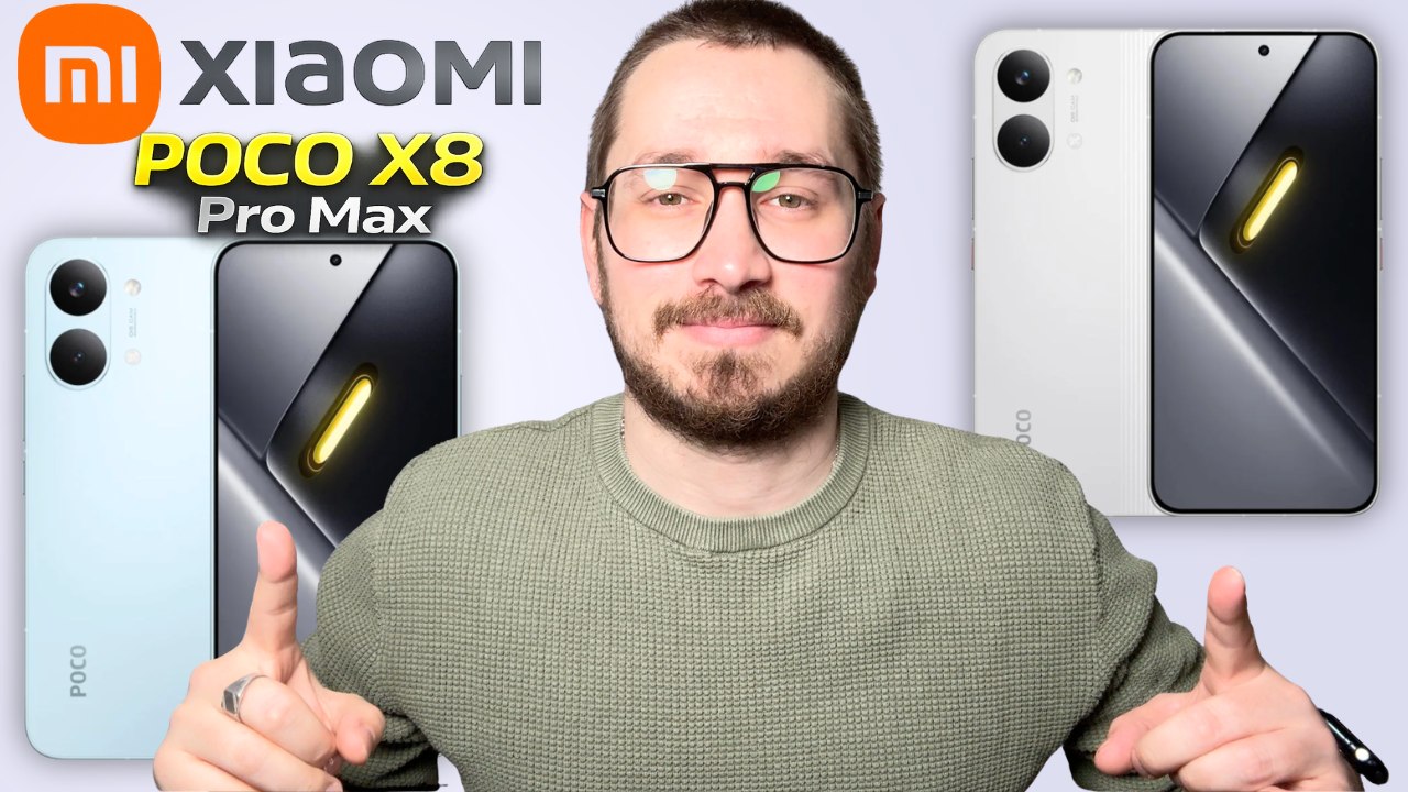 Xiaomi Poco X8 Pro Max : imbattable à ce prix ?