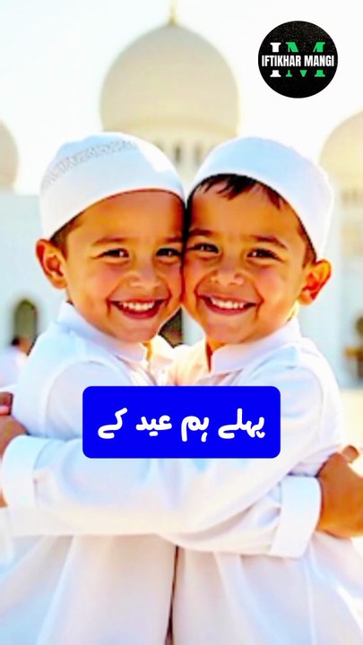 The Truth About Eid No One Talks About 😢 | Childhood vs Now
