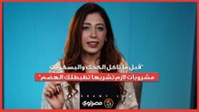 "قبل ما تاكل الكحك والبسكويت.. مشروبات لازم تشربها تظبطلك الهضم"