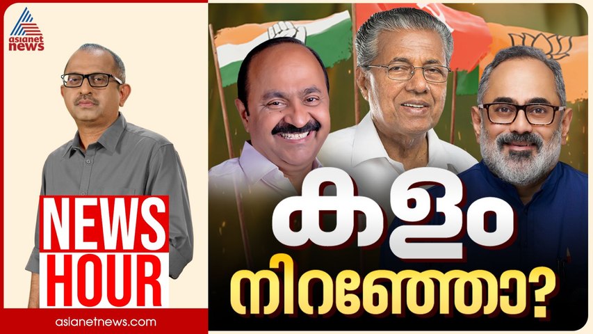 News Hour 20 March 2026