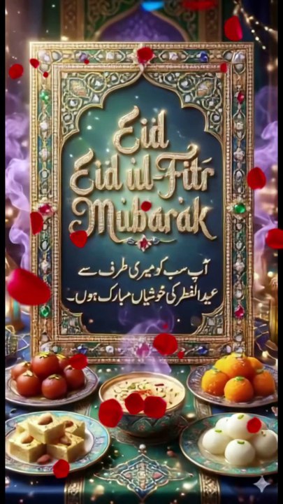 Eid ul Fitr Mubarak