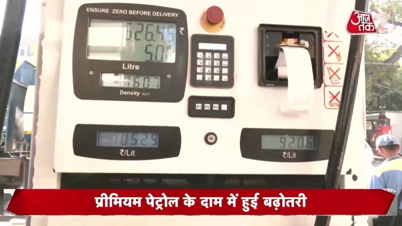 ईरान युद्ध का भारत में असर, प्रीमियम पेट्रोल के दाम बढ़े, देखें