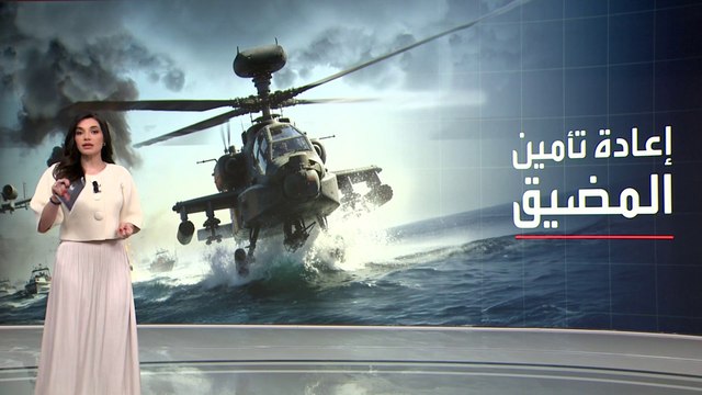 ملامح خطة وزارة الحرب الأميركية لإعادة فتح مضيق هرمز