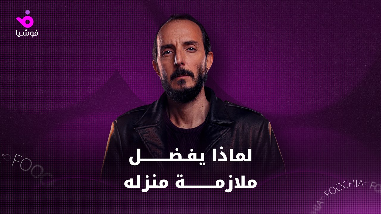 ‏كيف يرى محمد أوسو مسلسل "بنت النعمان" وما مشروعه القادم؟