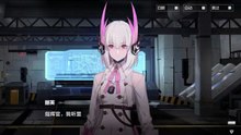 《战双：帕弥什》好感度剧情——[丽芙·流光] 第3章