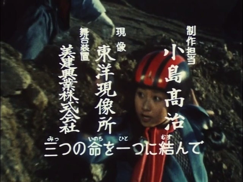 5 地震怪獣出現！