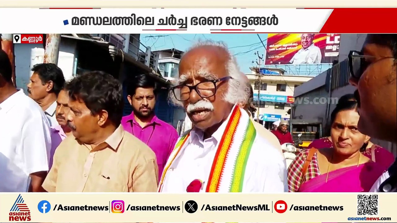 സർക്കാരിന്റെ ഭരണ നേട്ടങ്ങൾ കണ്ണൂരിൽ ചർച്ചയാകും: കടന്നപ്പള്ളി രാമചന്ദ്രൻ
