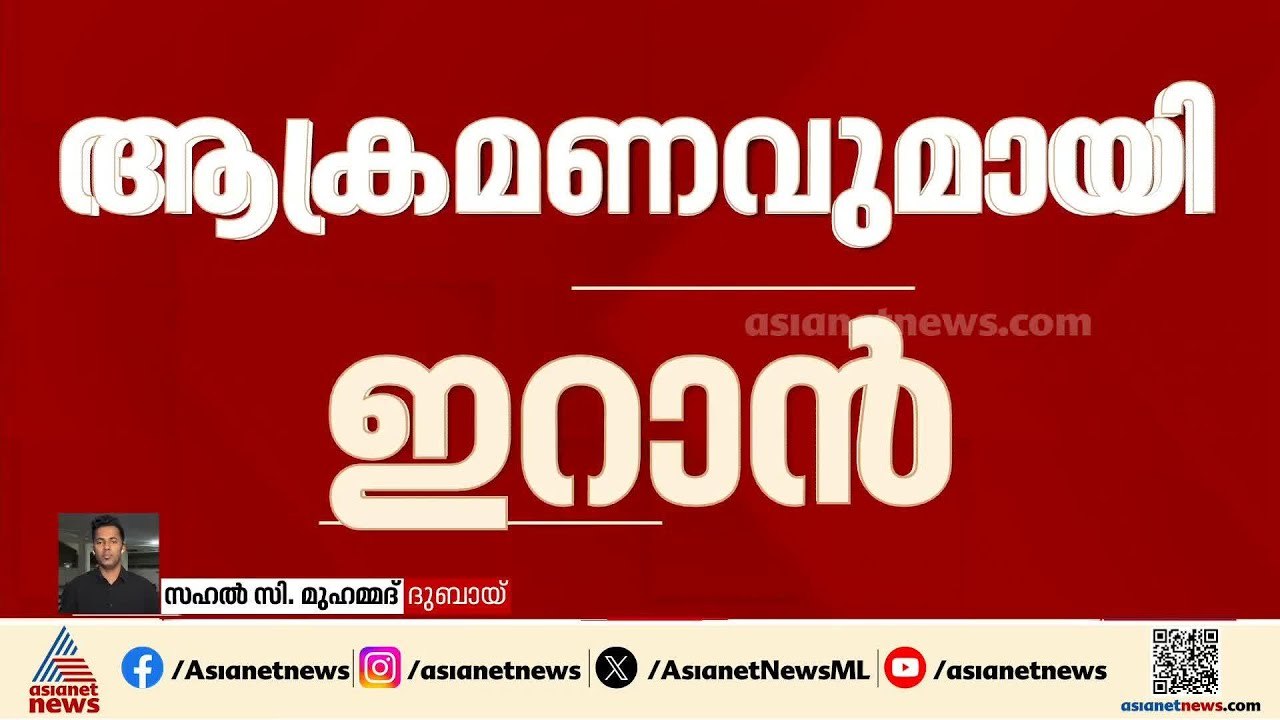 ഗൾഫ് രാജ്യങ്ങൾക്ക് നേരെ ഇറാൻ്റെ ആക്രമണം; ഇറാൻ അയച്ച ഡ്രോണുകൾ തകർത്ത് UAE