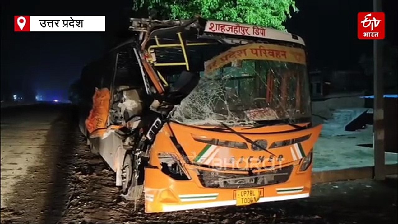 शाहजहांपुर में रोडवेज बस दुर्घटनाग्रस्त, बस ड्राइवर की मौत, 10 सवारियां घायल