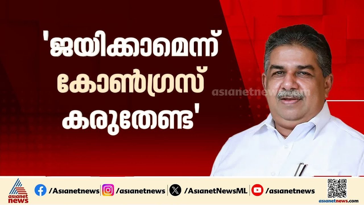 പാർട്ടിയുടെ ചങ്കിൽ കുത്തി, കെ സുധാകരന്റെ രാഷ്ട്രീയ ധാർമികത  ജി സുധാകരന് ഇല്ല: സജി ചെറിയാൻ