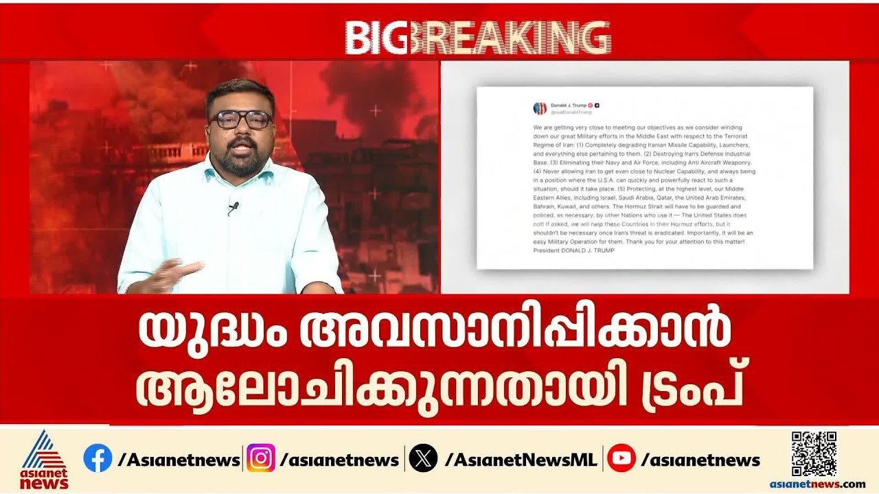ഇറാന്റെ എണ്ണകപ്പലുകൾക്ക് ഏർപ്പെടുത്തിയ നിയന്ത്രണം നീക്കാനൊരുങ്ങി അമേരിക്ക  | Iran - Israel Conflict