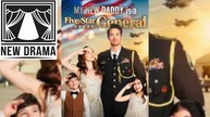 ☢️ [SOON 2026] 💛 🚀 My New Daddy is a Five Star General ☢️ - Full Dailymotion