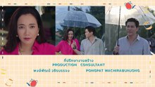 คิดถึงจัง ตังอยู่ไหน Chasing Love, Chasing Cash (EP 2)