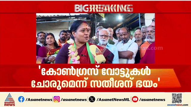 'കേരളത്തിൽ സിപിഎം-ബിജെപി ഡീൽ'; പ്രതിപക്ഷ നേതാവിന്റെ ആരോപണത്തിൽ വാക്പോരുമായി നേതാക്കൾ