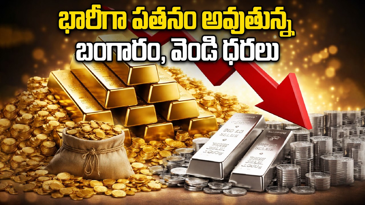Gold & Silver Price Today | ఈరోజు తులం బంగారం ఎంత ఉందంటే..? | Oneindia Telugu