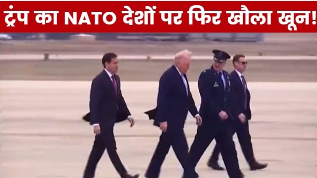 राष्ट्रपति ट्रंप ने NATO देशों को फिर फटकारा, बताया कायर और कागजी शेर