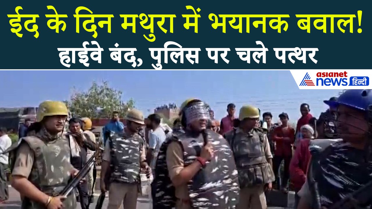 मथुरा में Farsa Wale Baba की क्रूर हत्या, हाईवे जाम और शुरू हुआ भयानक बवाल