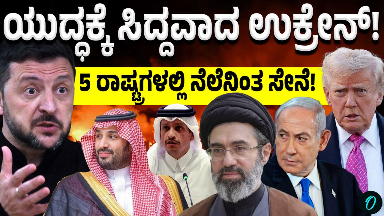 Ukraine Expands Security Role: Military Units Deployed to Protect Middle East Nations