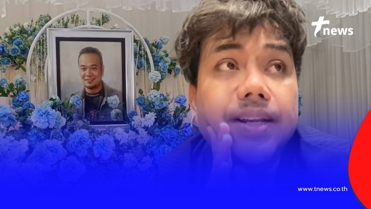 จวกเละ ตลกดัง ทำคอนเทนต์ในงานศพ "เหน่ง เหม่งจ๋าย" เจอ ดราม่าเดือด