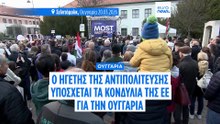 Προβάδισμα της αντιπολίτευσης στην Ουγγαρία-Ο Μαγιάρ εντείνει την εκστρατεία απέναντι στον Όρμπαν