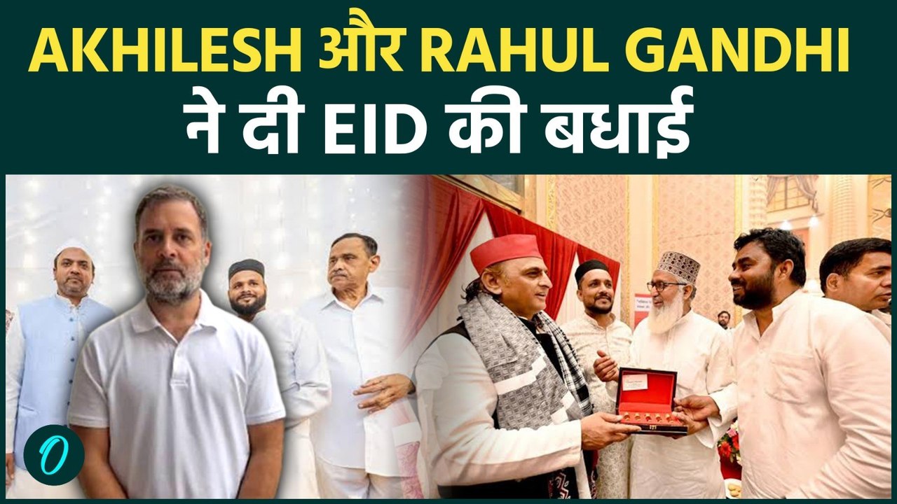 Holi के बाद Eid पर गले मिलना ? Akhilesh yadav & Rahul Gandhi के बयान से Uttam Nagar का मामला गर्म