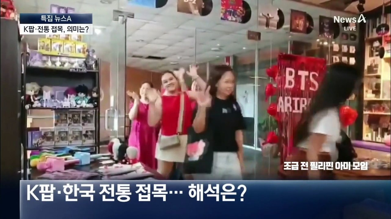 BTS 광화문 컴백 무대 의미는?