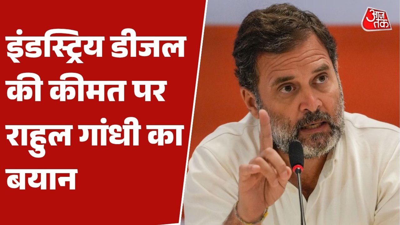 'सरकार के पास न दिशा है, न रणनीति...', युद्ध के बढ़ते असर पर बोले राहुल गांधी