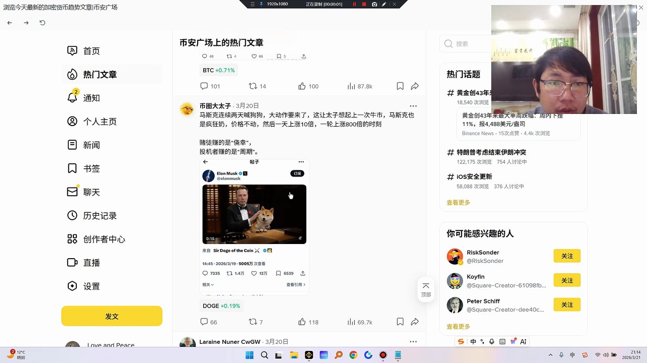 马斯克连续两天喊狗狗$DOGS $DOGE ，大动作要来了，这让太子想起上一次牛市，马斯克也是疯狂奶，价格不动，然后一天上涨10倍，一轮上涨800倍的时刻。赌徒赚的是“侥幸”，投机者赚的是“周期”。你还在等大牛市吗？？